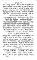 ספר שיר השירים : שנוהגים לקרות בחג הפסח ... עם התרגום ופתרונו בלשון ערבי ... כי כן המנהג בעיר בגדאד ...