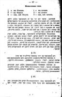 רוססישע גראממאטיק : אין דער יודישער שפראכע ... / בעארבייטעט פון ש' חאדאק.