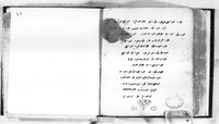 סדור מנהג שבתאים.