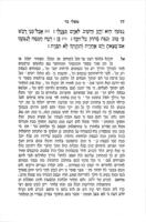 ספר משלי : עם פירוש יד אבשלום / מהחכם ... ר' יצחק בן ערמאה ... ; הובא לבית הדפוס ע"י אייזיק פרייאמאן מקראקא.
