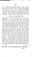 מחברת מסע מצרים : ספורי קורות נאפאלעאן הראשון במסעו למצרים ... שיחותיו ומכתביו ונלוה לזה ... מחזה הלבנון וגלילותיה ומחזה ארץ פינלאנד עם הערות ... גם על אדות ערי ארץ ישראל ... כפי שמותם בש"ס ... / נעתק ללשון הקדש ע"י דובער קעסטין.