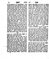 ספר אבני יהושע : חידושי תורה ... על הלכות שונות ... / מחידושי ... יהושע בהמנוח מ' יוסף (שווארצבערג) ...
