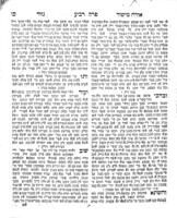 ספר אורח מישור / ... שחיבר ... כמהר"ר יוחנן בן ... כמהר"ר מאיר קרעמניצר ... על גפ"ת ממסכת נזיר ...גם הוסיף חידושים בכל הלכה ... בסוף החיבור חידושים מהמחבר על הרמב"ם השייך למסכתא זו, גם בסוף החיבור של מסכתא זו תמצא מהדורא בתרא מאורח מישור על דרכי משה מי"ד ...