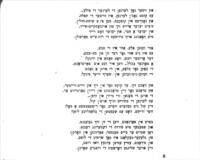 פאעמען : 1) הרי את מקודשת : (2) דער זיג פון די באזיגטע) / משה טייטש.