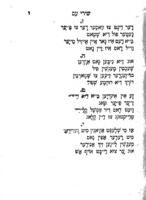 שירי עם - פאלקס לידער ... / אליקום צונזער.