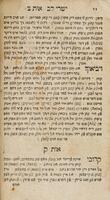 ספר ישרי לב : ... גינומען פון גרושי (ספרי מוסר) ... / ע"י ר' יעקב ב"ר אפרים חסיד.