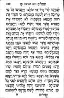 ספר תהלים.