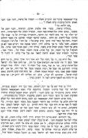 חטר מגזע ישי, או, דוד אל ראי : ספור ... אשר בהררי ארץ הקדושה יסודתו / ... ונעתק לשפת עברית צחה ע"י אברהם אבא ראקאווסקי.