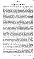 ספר מחנה ישראל : ענטהאלטענד דיני מליחה חלה נדה הדלקה ... / הערויזגעגעבען פאן בער פרענק.