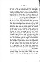שמחת חנף : או, אהבה התלויה בדבר.
