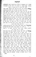 ספר נחמד : והוא פירוש ... על פרק שירה עם הקדמה ... / אשר חיבר ... רבינו משה בן רבינו ישעי' טראני ...