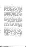 עיר דובנא ורבניה, או, לבקר באהלי חם : ... תולדות רבני עיר דובנא רבתי, אשר כהנו ... בתוכה, משנת ש"ס עד ימינו אלה, ומעט ... מקורות חייהם ובקרת על בעל המאמר "לקורות היהודים בעיר דובנא ומצבם" ... (הצפירה גליון ז-יא שנת תרס"ב) ... / מאת ... פנחס ב" ר ישעיה ... פעסיס.