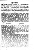 ספרי ארבעה ועשרים : עם פירוש רש"י, מצודת דוד ומצודת ציון.