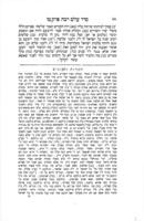 סדר עולם רבא : עם הערות ותקונים ומראה מקומות והגהות ... / ממני בער ראטנער.