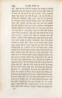 ספר מאור עינים / חברו הרב עזריה מן האדומים, ונחלק לחמשה חלקים, עם מהדורות ראשונות ושניות, והשגות הגאון ר' משה פרווינצאלי (על דרוש ימי עולם) ותשובת המחבר אליו ...
