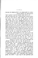 דער יודישער דעפוטאט / פון יחזקאל קאטיק.