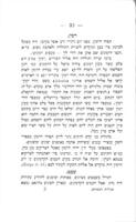 סגולות הצמחים : ואותותם בהגדות ובדתות כל העמים ...