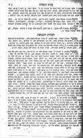 מקראי קדש : עם רש"י תרגום אשכנזי ובאור / מתורגם ומבואר מאת ... ונוסף עליהם העתקות מלות הלועזיות ברש"י ופתרונן מאת הרב רמ"ל [משה הלוי לנדא] ...