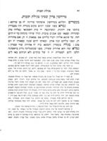 מסכת מגילת תענית : מן תלמוד שנערי בסדר חדש והוספות על פי כתבי יד ישנים עם הערות ותקונים ומראה מקומות מתלמוד בבלי וירושלמי ומדרשים, ועם מבוא ... / ממני מנשה גראסבערג ...
