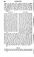 משניות : ... עם פי' ר' עובדיה מברטנורא ועם עיקר תוספות יום טוב עם הפירוש ... תפארת ישראל ... / חברו ... רבינו ישראל ליפשיטץ בן רבינו גדליהו ... בתוספות מרובות ... והלכתא גבירתא ... בסוף כל פרק ... ; גם ... הגהות וחידושים מבן ... המחבר ... מוה' ברוך יצחק ... ועוד נתוסף בסוף החיבור ... קונטרס ... מסגרת זהב ...