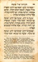 הגדה של פסח.