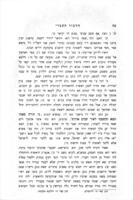 מאמר הדבור העברי עפ"י מקורי חז"ל : והוא מאמר אחד אחוז מהרבה לקוח מספרי "תורה מציון" ו"ישראל וארץ ישראל" ...