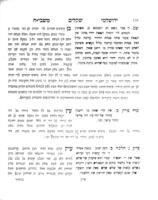ספר משבי"ח ... : על ירושלמי ... / אשר חנן ד' אותי משה שמעון בן ... יחזקאל ...