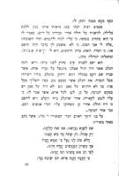 ספר בן אוני.