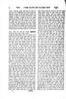 ספר חנה דוד : והוא חיבור ... בכמה וכמה שיטות בש"ס בבלי וירושלמי וביותר בעניני דחלה ופירוש על ירושלמי מס' חלה / אשר חיברתי ... יעקב דוד ... [וילובסקי].