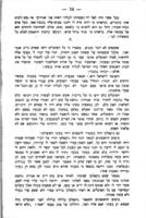 כתבי בן-כפר : ספור / מאת ישראל יוסף סירקיס.