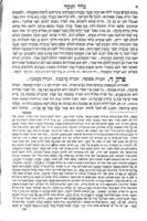 לוחות הפעלים : והשמות והכנויים עם כלליהם ... וגם כללי הנקוד ... / חבר מאתי דוד אליעזר באראנאוויץ ...