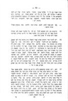 בן זקנים : כולל איזה תשובות, ודברים אחרים בענינים שונים / מאת יאקב ברילל ...