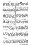 קונטרס יפלס נתיב : קצור מספרי יפלס נתיב הארוך הערות על ספר המסלול לקעסלין, מבארות הרבה ענינים בדקדוק, וכוללות חלק מהבקורת שלי על תורת הדקדוק שבספרי המדקדקים / חובר מאתי דוד אליעזר באראנאוויץ ...