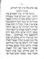 מזכרת לבני ישראל : לנמוס החופש מן ג' מייא 1791 / מאת מ. יאקאב ...