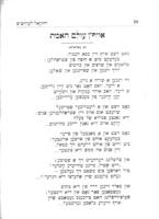 ליעדער / POEMS BY EZEKIEL LEAVITT.