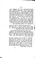 מציאת הנפש וקיומה חוץ לגוף : מבואר ... מן בחינות הטבע ...