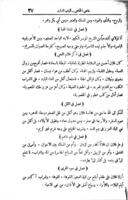 كتاب خاص الخاص / تأليف ابى منصور عبد الملك بن محمد بن اسماعيل الثعالبى النيسابورى...، عنى بتصحيحه محمود السمكرى.