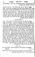 מאור עינים / לר' עזריה מן האדומים ... כפי אשר נדפס במנטובה של"ד ונלוה אליו ס' מצרף לכסף לשירי קדש ושירי סאבויה אשר לו ; ... עם הקדמה כוללת תולדות המחבר וקורות ספריו ... והערות ושלשה מפתחות ... מאת ... מוה' דוד קאססעל ...