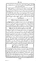 تاريخ اندرون.