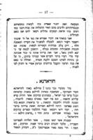 קריות ספר : השקפה על מצב חכמים וסופרים ... / אשר חזיתי בקריות ... ווילנא, הוראדנא, ביאליסטאק ווארשא ... מאתי צבי ניסן גאלאמב ...