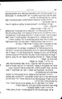 בית רבי : תולדות האדמו"ר האמצעי ... דוב בער, אונ זיין איידים רבי מנחם מענדיל ... פון ליובאוויטש פון זייער געבארען ביז זייער הסתלקות ...