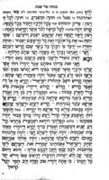 ספר תפלת החדש : כמנהג קהל קדוש ספרדים לחלות פני אל ערב ובקר וצהרים מדי חדש בחדשו ומדי שבת בשבתו, הכל כאשר היה מלפנים ובפרט האדר זוטא, ונוסף על זה כל הדינים הנהוגים / פעולת מופת הדור חיד"א בספרו הנחמד קשר גודל ומספרי תורתם של ראשונים ואחרונים, ושני בתים חדשים מפיוט אל חי יפתח, ועוד הוספנו בו אגרת שבת להראב"ע, ווידוי גדול מהרב חיד"א, וקונטריס שלמות הלב : לתת טעם לשבח לכל חלקי העבודה אשר נעבוד בה אל אלהינו לטוב לנו כל הימים.