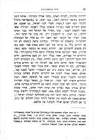 דור תהפוכות : מונוגרפיה מימי ראשית השכלת היהודים בגרמניא בשנות המאה הי"ח / מאת ש' בערנפעלד.