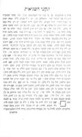 תפלת שער השמים : סדר בקשת רחמים מסור עפ"י חו"ר ישיבה "שער השמים" ... ממקורים נאמנים ... [תפלות בשעת מגפה].