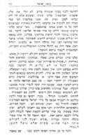 קונטרס קומה ישראל : והוא השקפה חודרת על היחס בין ישראל לעמים, שביניהם אנחנו יושבים, בכלל, ובפולין, בפרט / מאת אב"ד הכהן [=מאיר פיבל גץ] ; נמסר לדפוס על ידי יהודים מווארשא הרוצים בתקנת עמם האמתית.