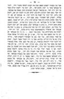 ספר תולדות אנשי השם : מחכמי העמים, אבעלאר, דאנט, גוס, ראמוס ולינקאלין / נעתק מאתי שלמה שריידער.