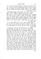 רוח חדשה : ספור.