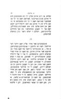 דער סוד : ערצעהלונג.