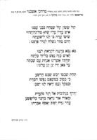שירי תהלה : ... יום בא במחנה קדשנו ... כמוהר"ר מרדכי אשכנזי / חברו אותם כל איש אשר נדבה רוחו אותו ... ויוציאום לאור להקריב לפניו מנחה.