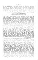 מקרא ומשנה : שני מאמרים / מאת דוד גרויבארט.